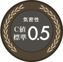 C値標準0.5