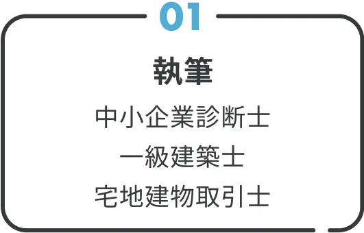 １専門家が執筆