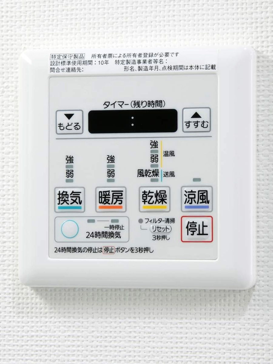 24時間換気システム