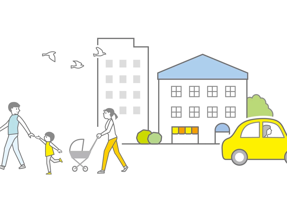 自動車と人が、安全に暮らす街