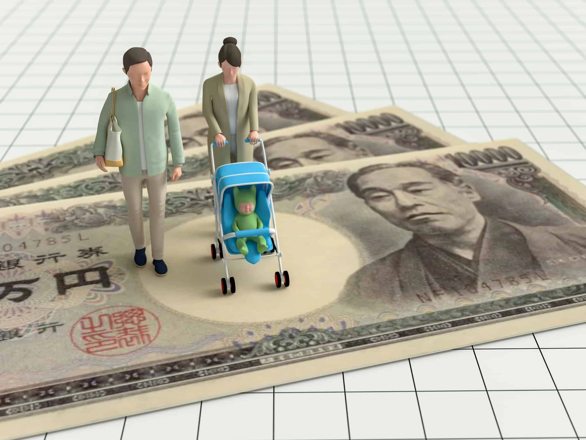 ベビーカーを押す夫婦と一万円札