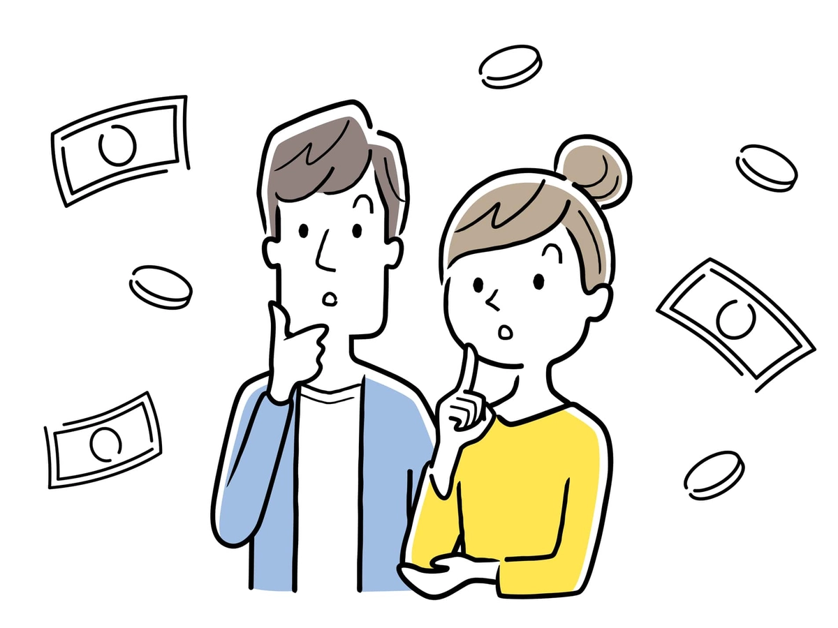 お金のことを考える夫婦