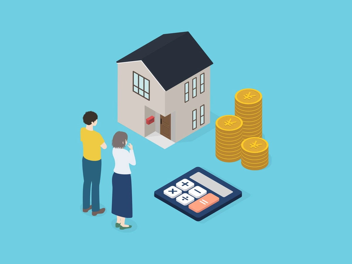 写真③マイホームとお金