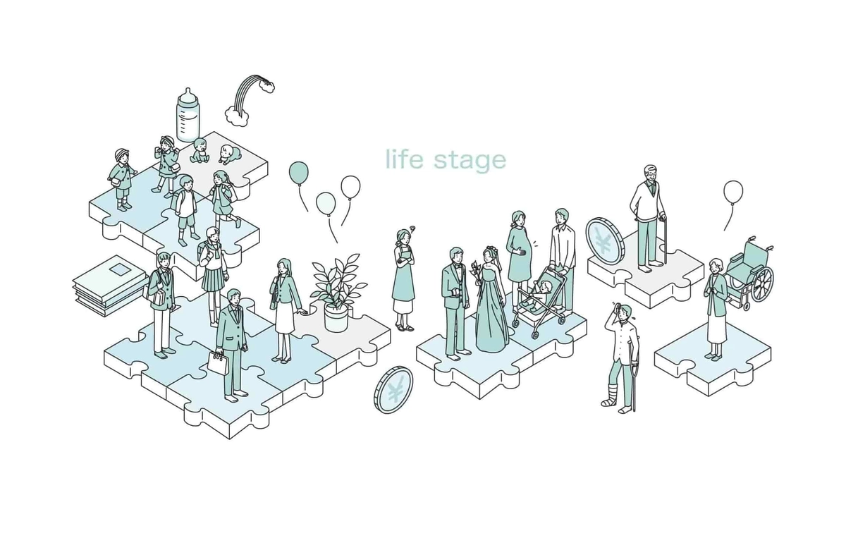 ライフステージ