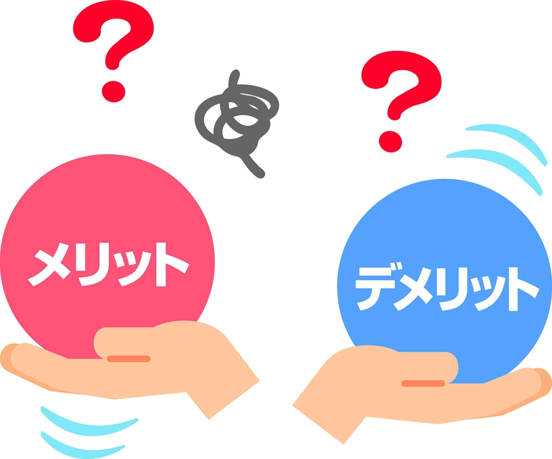 メリットとデメリットを手に取って比べる図