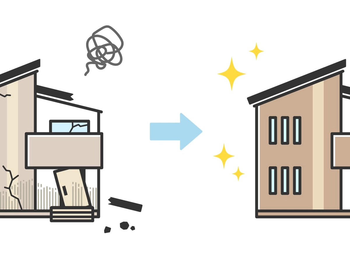 壊れた家と修復された家