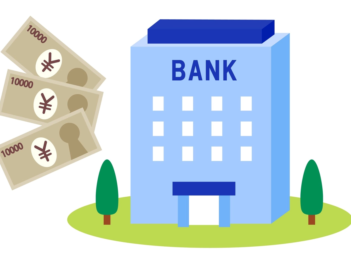 銀行とお金のイラスト