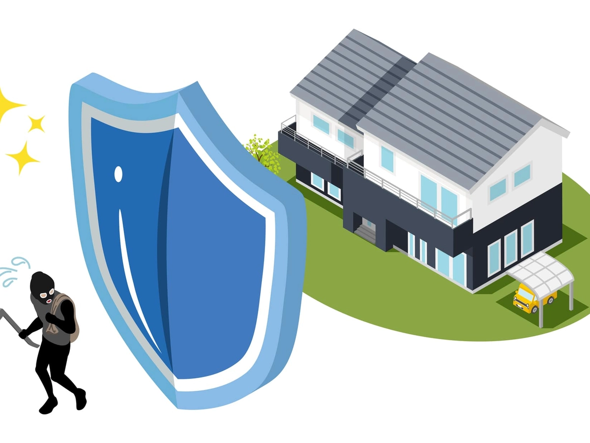 泥棒から住宅を守る盾