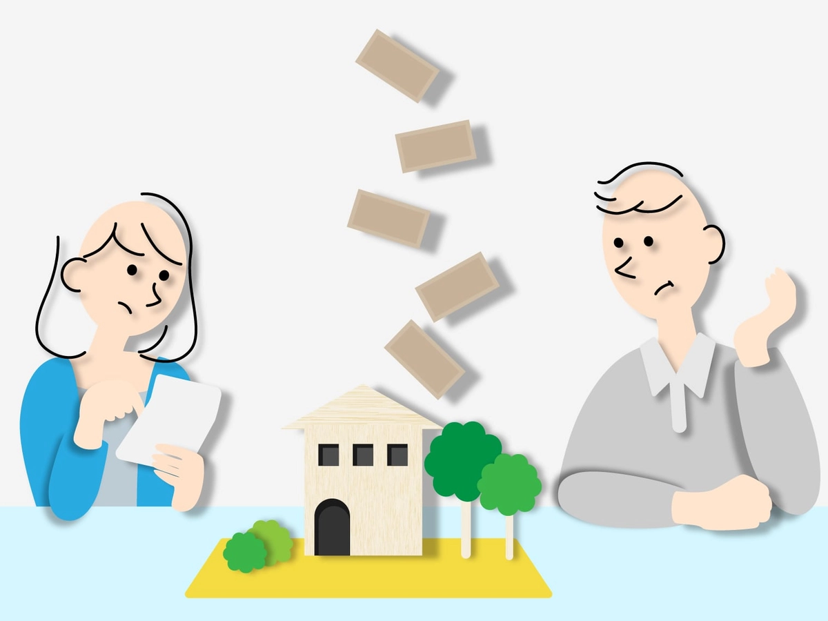 家とお金に悩む夫婦