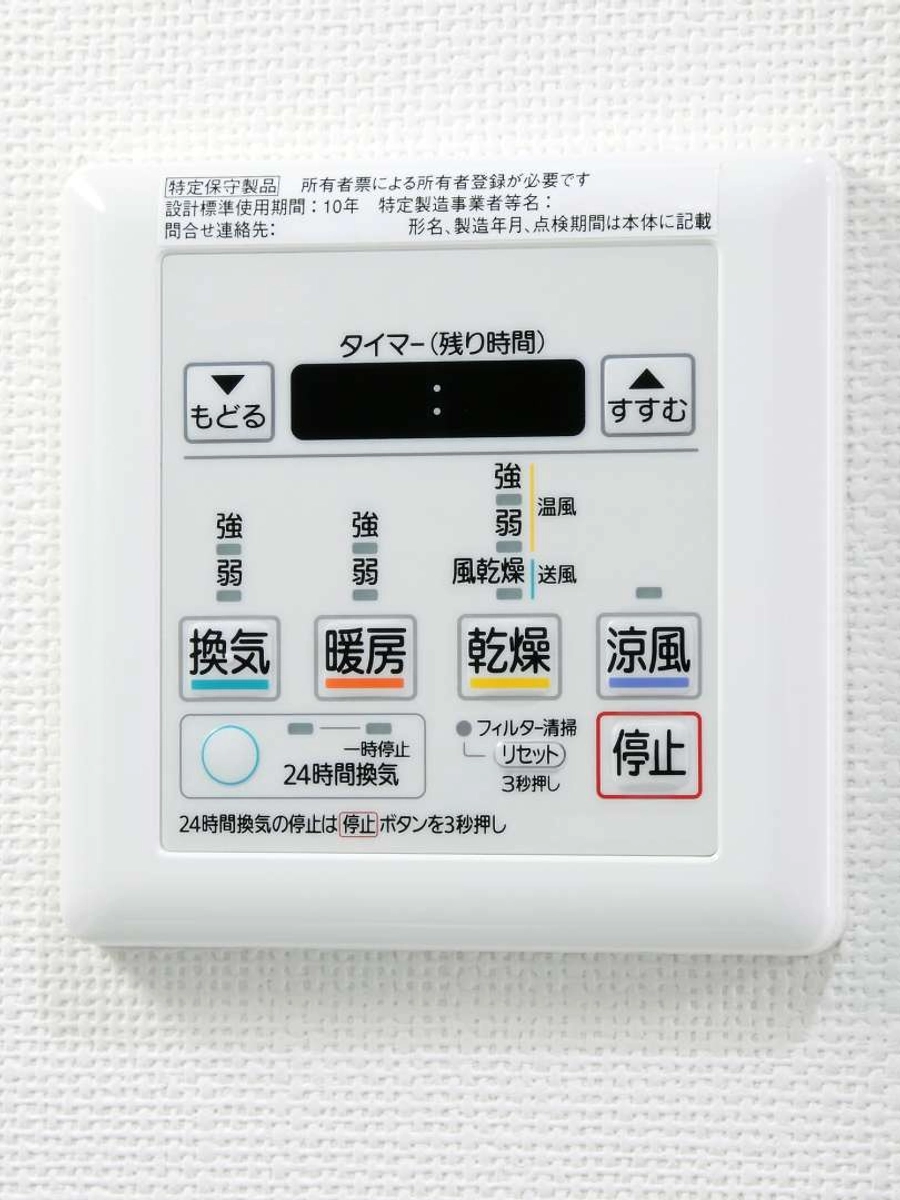 24時間換気システム