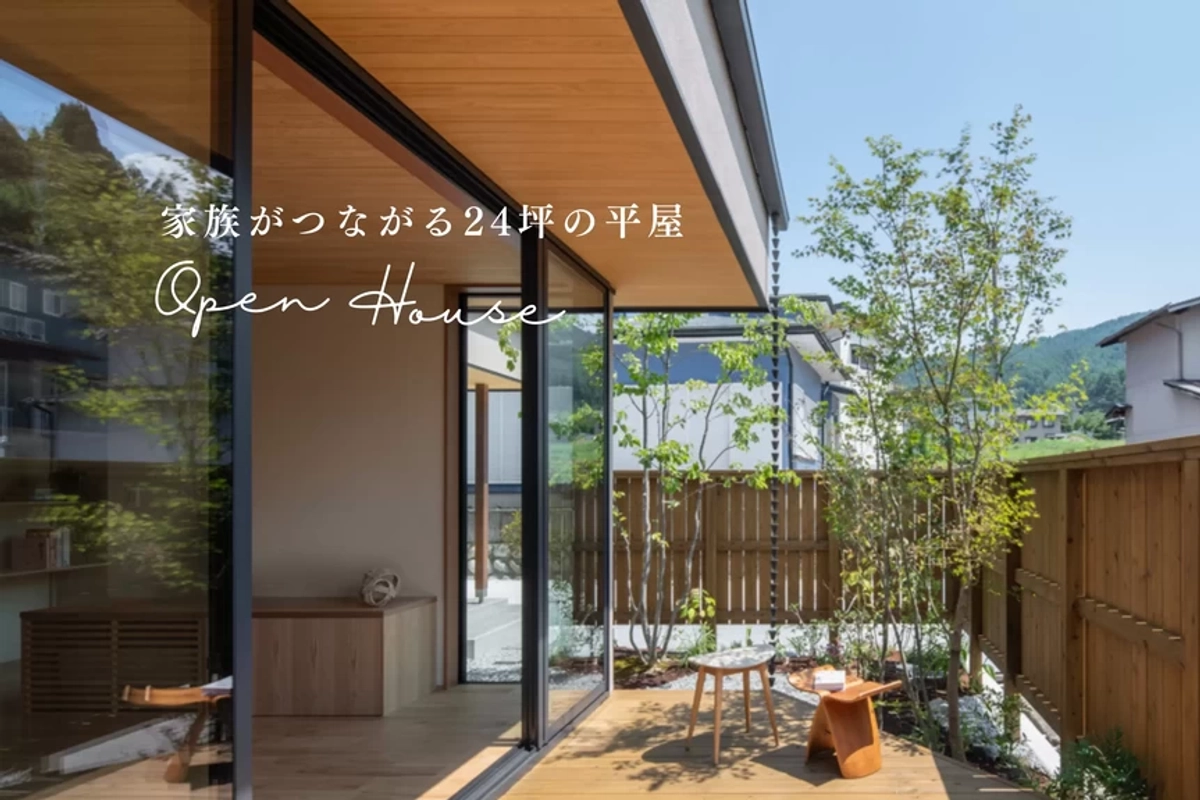 【高山市】4人家族がつながる24坪の平屋