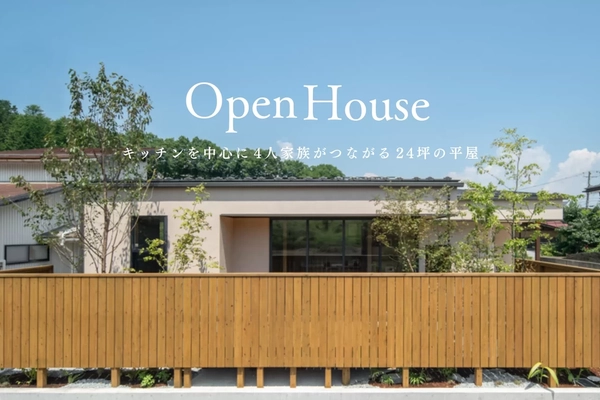 【高山市】4人家族が繋がる24坪の平屋