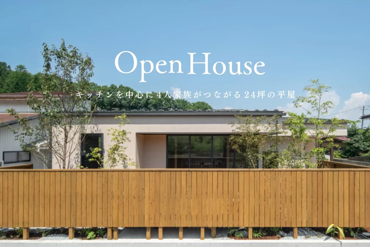 【高山市】4人家族が繋がる24坪の平屋