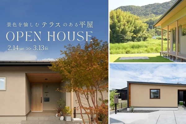 【霧島市】景色を愉しむテラスのある平屋