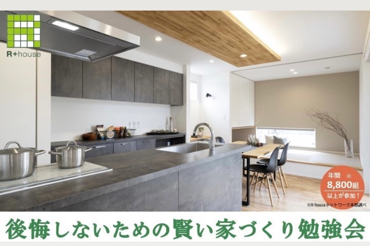 【伊勢崎市】家づくり勉強会@メガネのイタガキ文化ホール