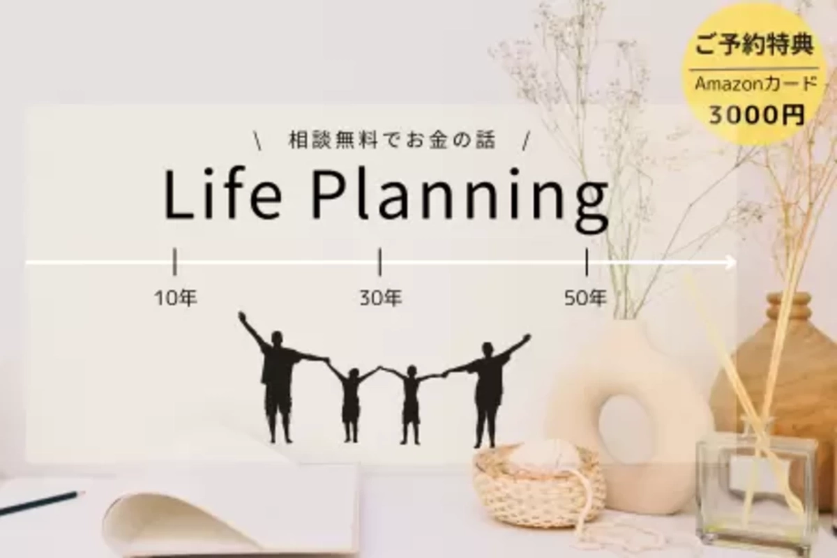 【さいたま市】資金相談会
