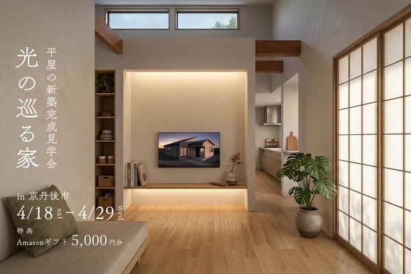 【京丹後市】久美浜の平屋の家