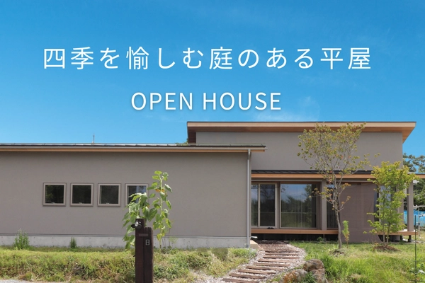 【水戸市】四季を愉しむ庭のある平屋