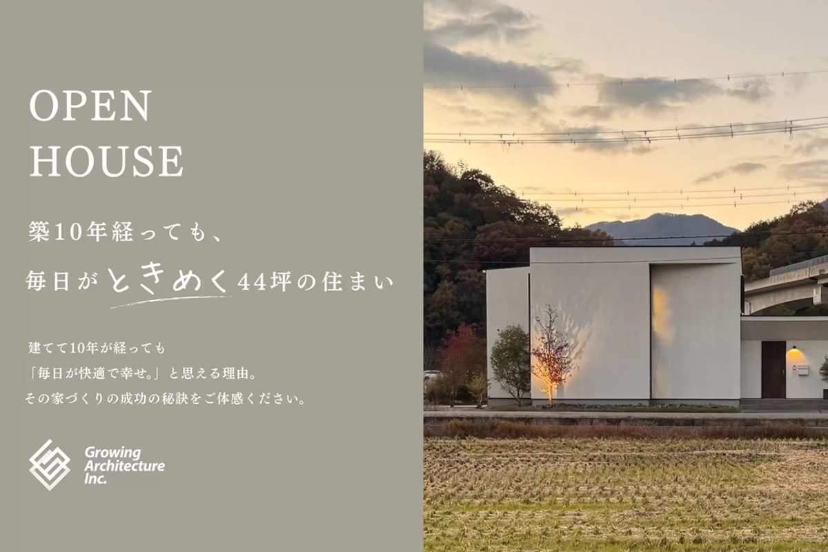 【朝来市】毎日がときめく44坪の住まい