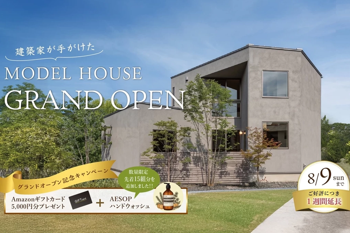 【富士市】モデルハウス見学会