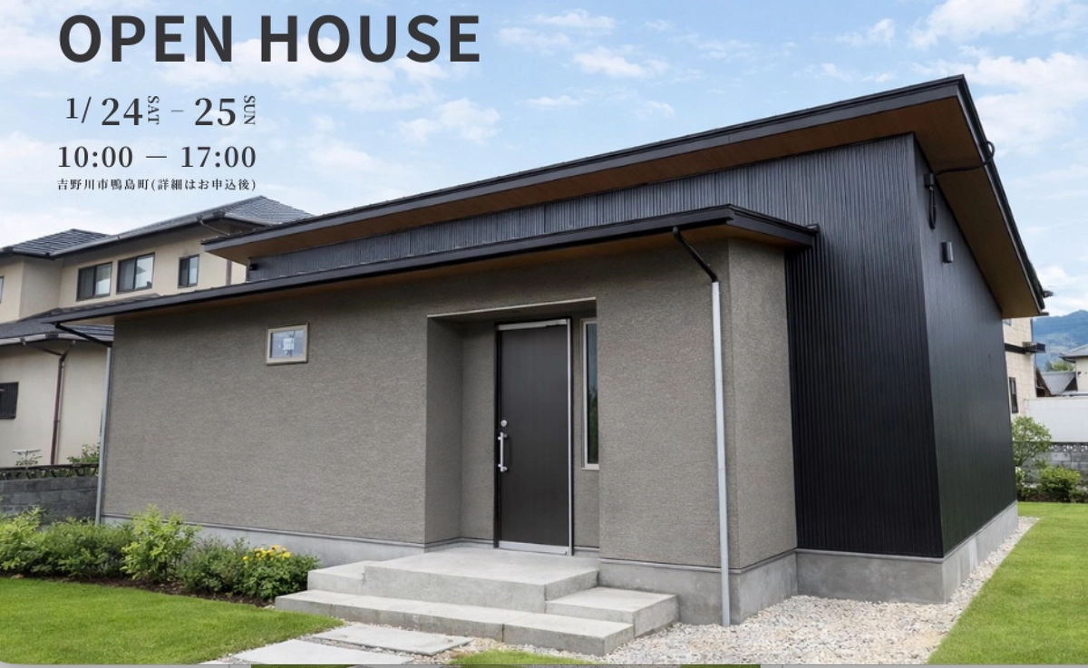 吉野川市鴨島町にて「平屋　完成見学会」開催