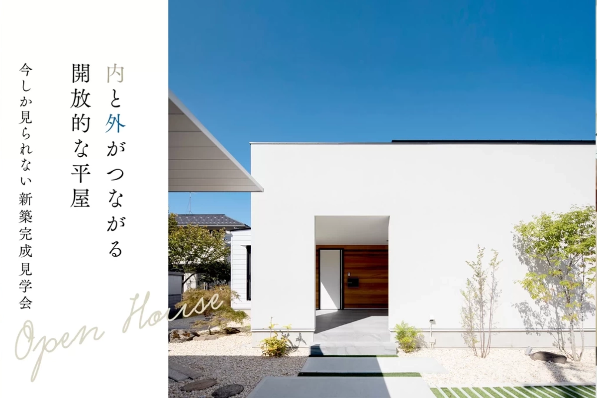 【伊佐市】内と外がつながる開放的な平屋