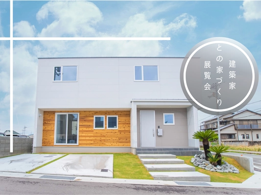 光と木の温もり溢れる住まい +one空間のあるお家 