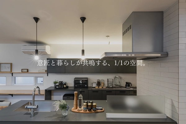 【西尾市】モデルハウス見学会