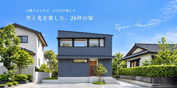 【豊岡市】空と光を楽しむ、26坪の家