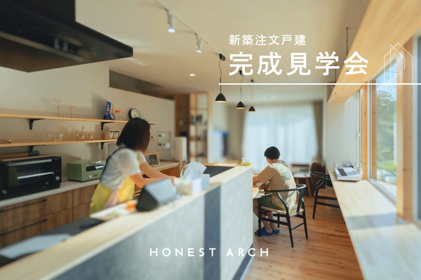 【葛飾区】 コンパクトな広がりのある家