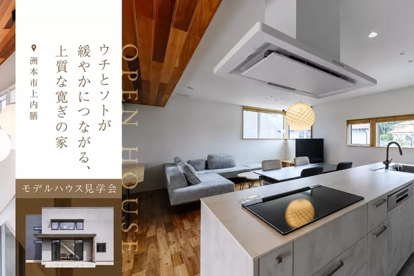 【洲本市】淡路の景色を抱く2階リビングの家