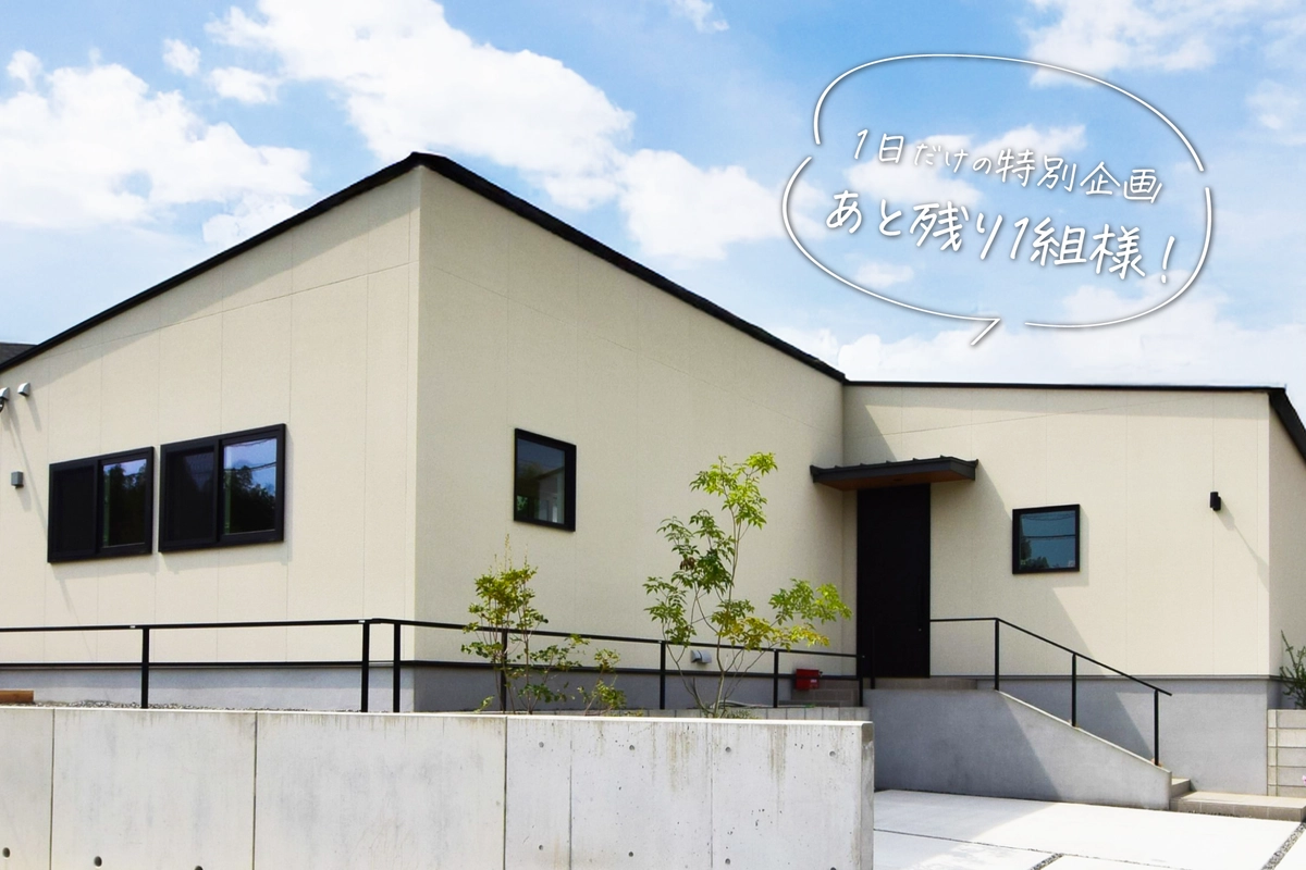 のんびり寛げる中庭のある平屋