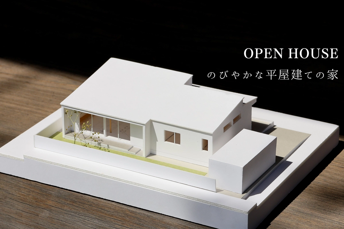 【益田市】のびやかな平屋建ての家