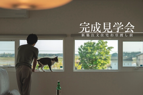 【墨田区】猫が自由な家|吹き抜けも、階段下も思うがままに