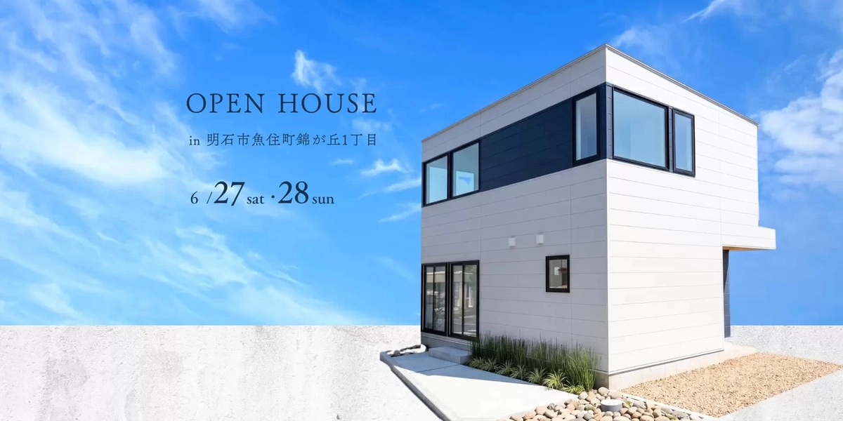 【明石市】角地にたたずむ、静かな箱