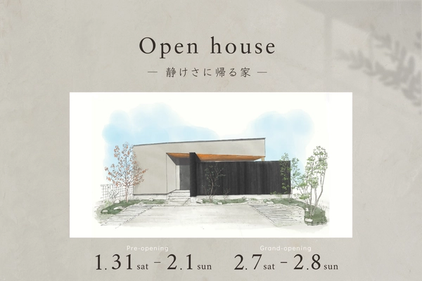 OPEN HOUSE〜静けさに帰る家〜