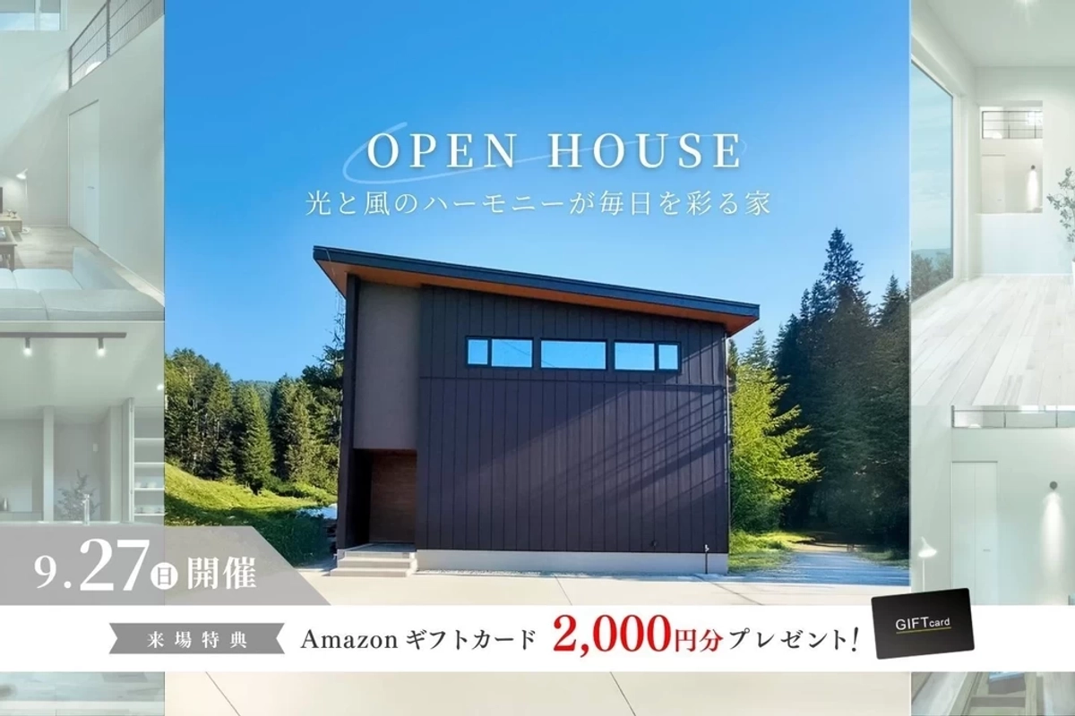 【秋田市】光と風のハーモニーが毎日を彩る家