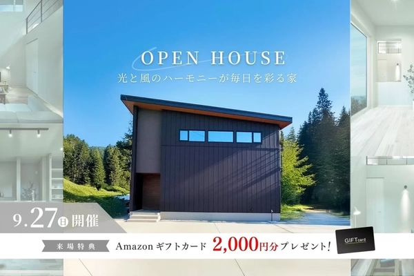 【秋田市】光と風のハーモニーが毎日を彩る家