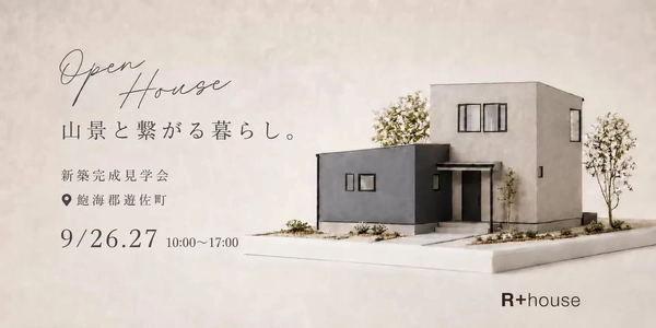 【飽海郡遊佐町】山景と繋がる暮らし