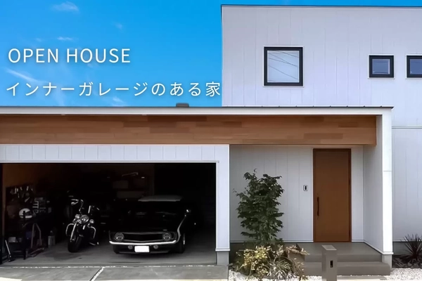 【ひたちなか市】インナーガレージのある家