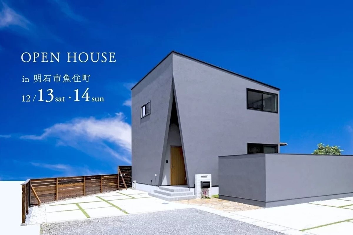 【明石市】趣味の工房があるおうち