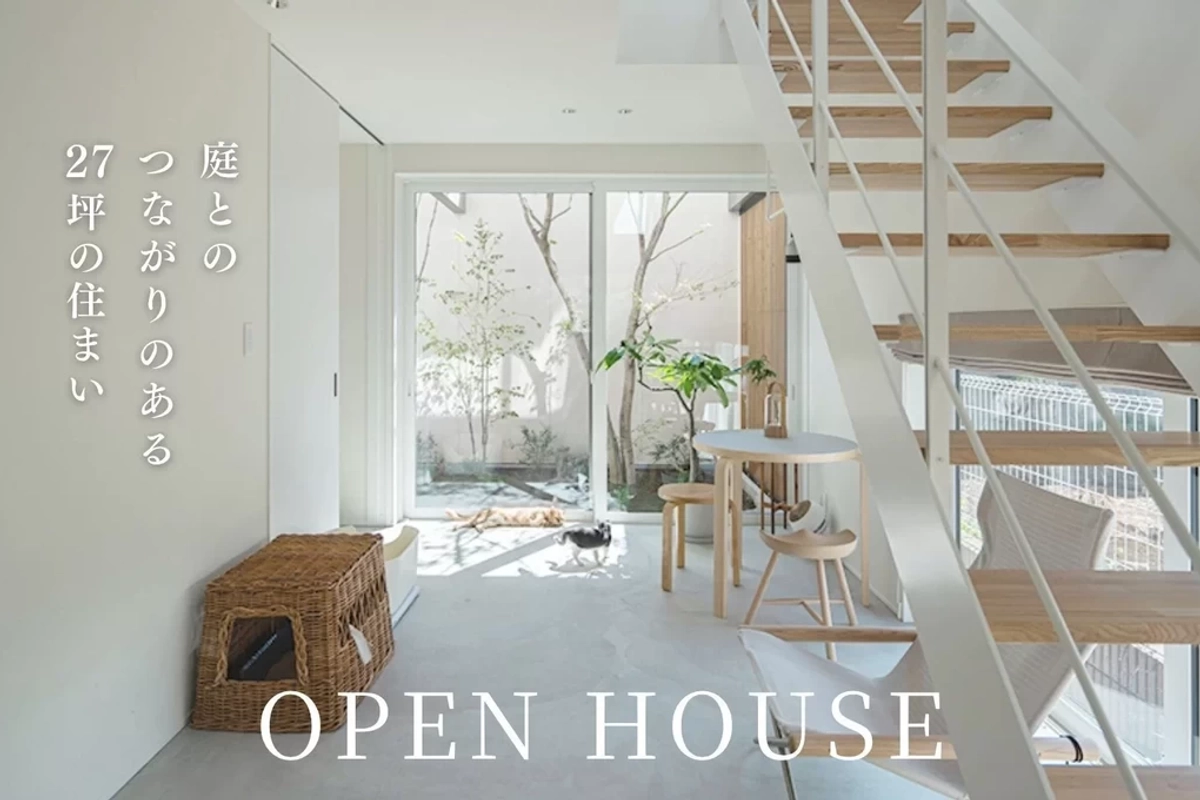 【新潟市】 庭とのつながりのある27坪の住まい