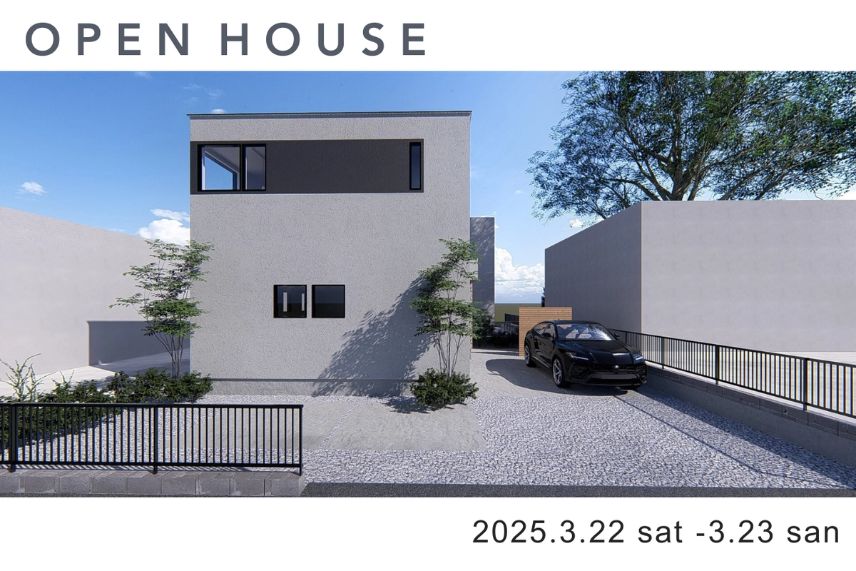 「水平連続窓がつくる、空とつながる家」完成見学会