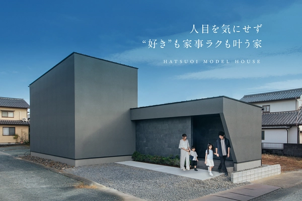 【浜松市】人目を気にせず、“好き”も家事ラクも叶う家