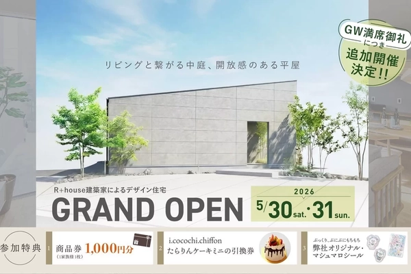 【秋田市】patioイエのナカのニワ