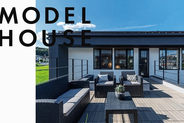 【期間限定】いちぶモデルハウス見学会