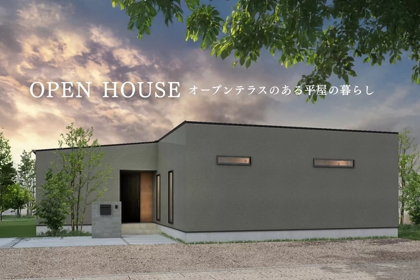 【養父市】オープンテラスのある 平屋の暮らし