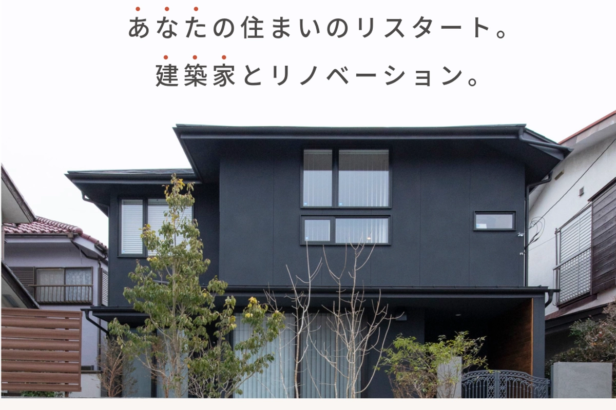 【大分市】リフォーム・リノベセミナー