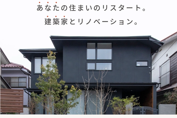 【大分市】リフォーム・リノベセミナー