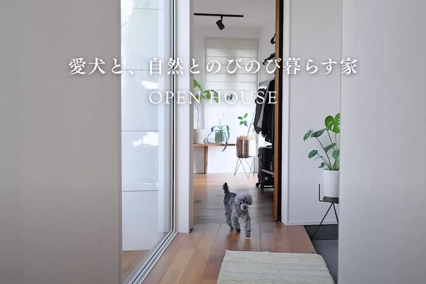 【朝来市】愛犬と、自然とのびのび暮らす家